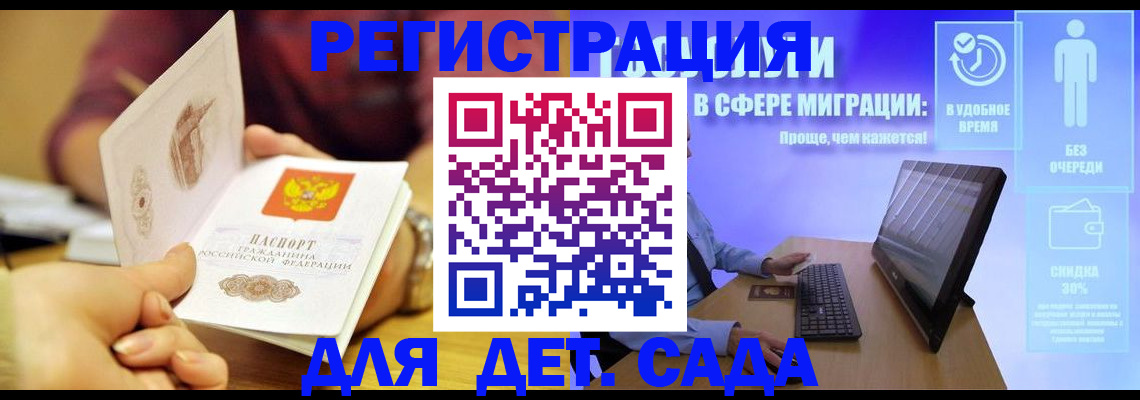 прописка от собственника в Пензе